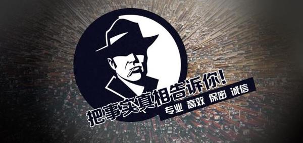 雄县私家调查公司的几大原则