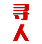 雄县寻人还是找正规公司